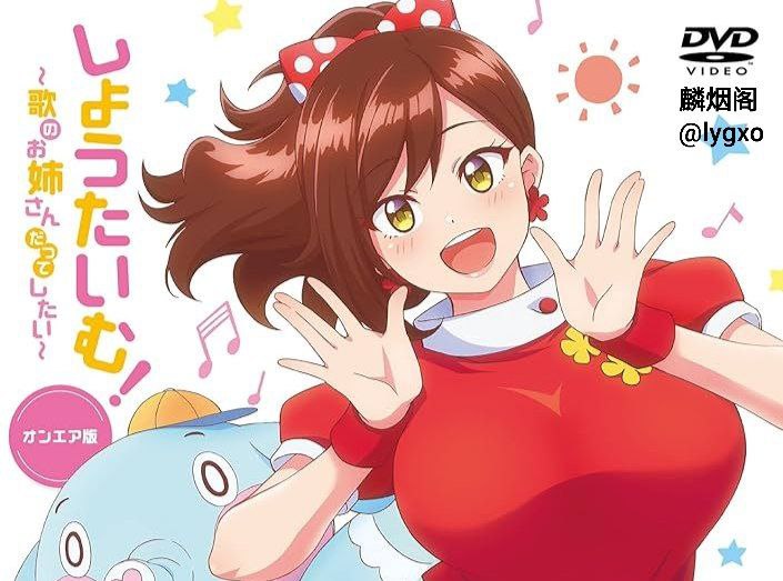 唱歌的大姐姐也想做爱哦