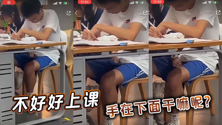不好好上课，手在下面干嘛呢？ 这鸡巴感觉不小