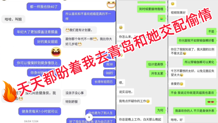 青岛滴滴租车人妻 历时半年终拿下 在我不断引导下逐渐对我产生好感，最后用情绪操控达到对我欲罢不能，天天都盼着我去青岛和她交配偷情