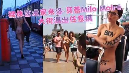 国体三空水汉莫MoM还欠操的逼玩意儿, 光着肚子在大街上坐公交车露点挑逗人妻骚逼白虎