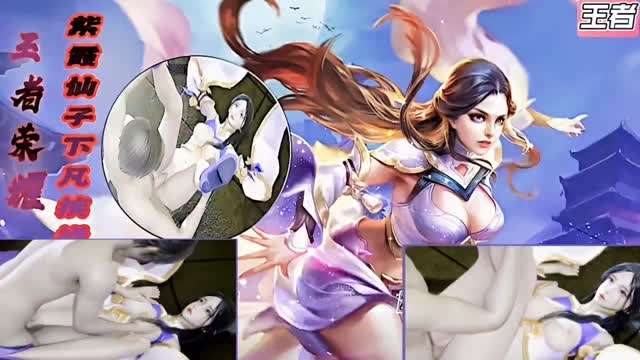 动漫尤物，王者荣耀露娜被揉虐爆操.动漫3D
