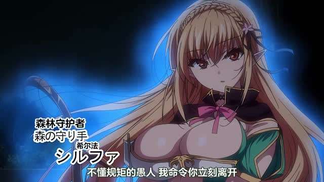 [同人中文剧情]给精灵留下淫秽标记1-2二次元动漫