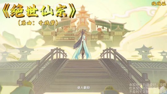 淫词艳曲  绝世仙宗×小龙女3D骚麦