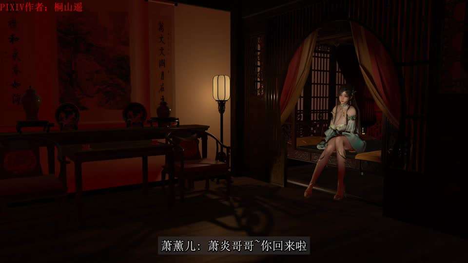 w桐山ハルカ.国漫同人系列.NTR.[萧薰儿].火域主母.上篇.萧炎有心做爱无力操穴3D