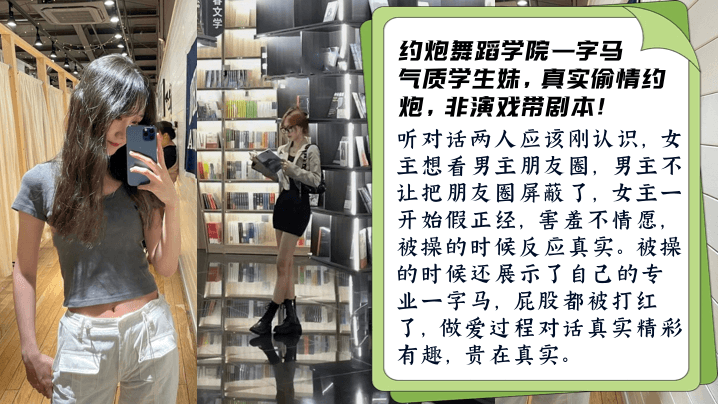 约炮舞蹈学院学生妹！被操开心主动一字马！做爱对话有趣