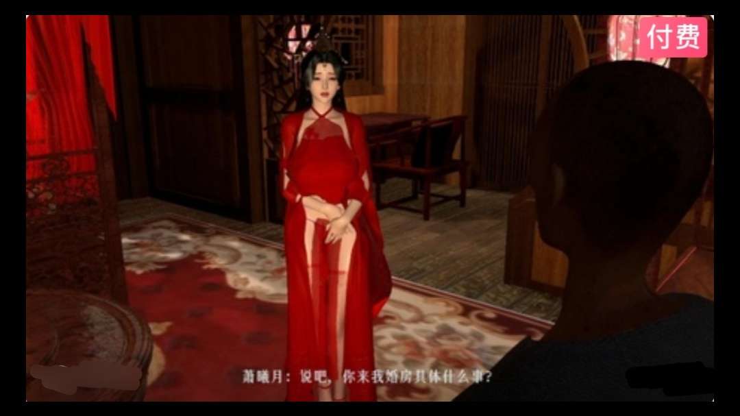 3D中文剧情 萧曦月的出轨沉沦之夜~2动漫3D