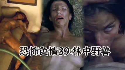 恐怖色情林中野兽白虎双飞母狗性交