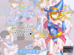 我将侍奉您作为奖赏，主人