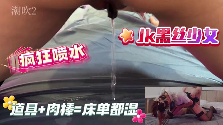 【精选合集】狂抽猛插淫水狂喷