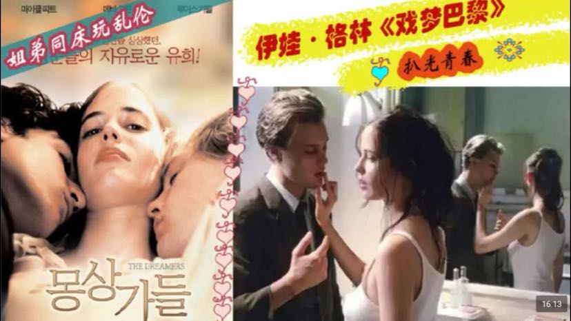 水果派 251215H 姐弟同床玩乱伦浪子难逃三人狂 姐弟3P骚逼挑逗女明星性交