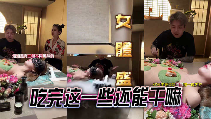 吃完这一些还能干嘛