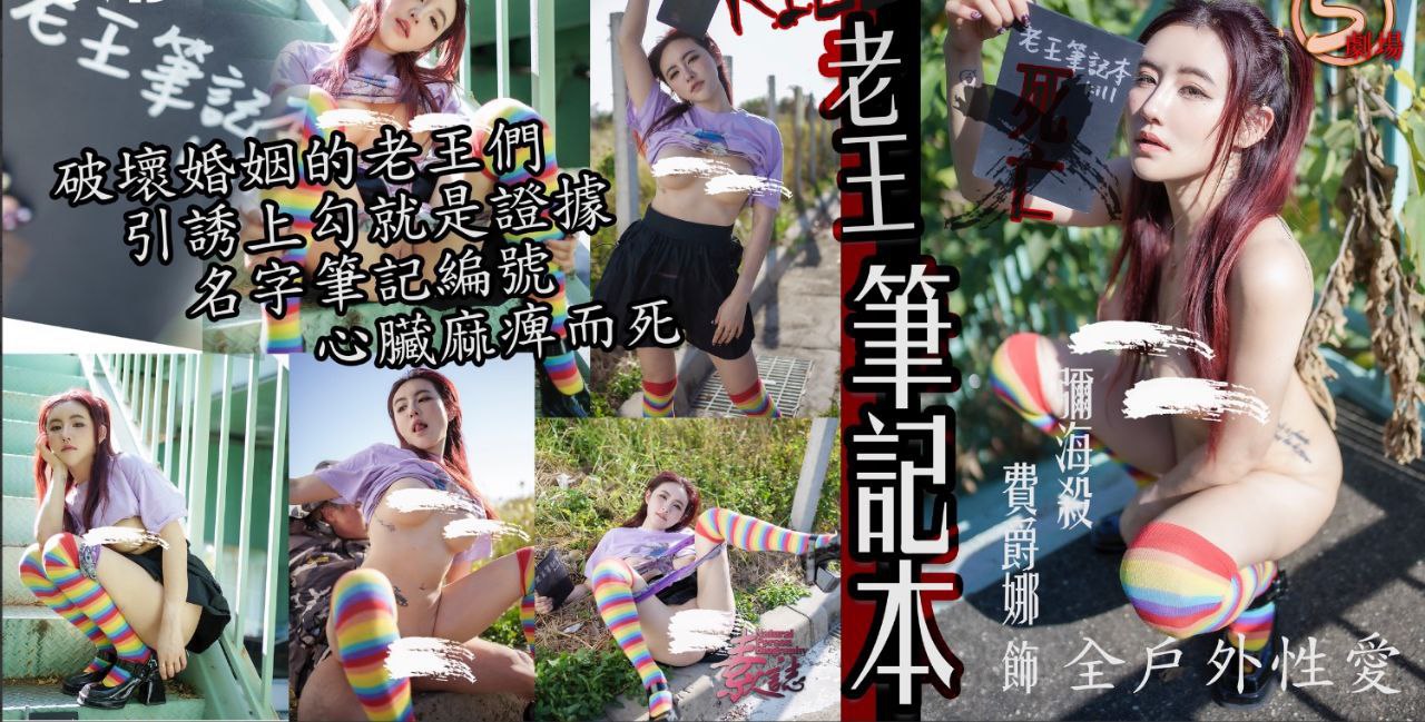 【费爵娜】蜜穴身诱_KILL老王笔记本_拯救摇摇欲坠的婚姻_弥海杀蜜穴身诱惩罚所有老王